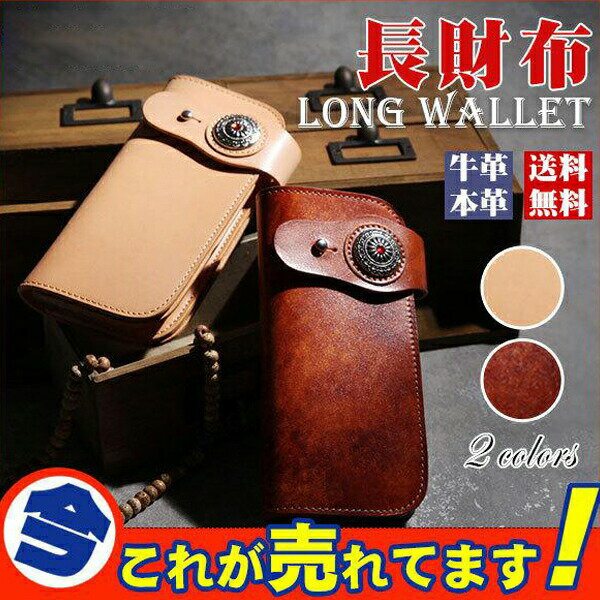 樂天商城 - 最上級ロングレザーウォレット 財布 長財布 メンズ 大容量 多機能 さいふ 革 ライダース レザー 皮 牛革 本革 おしゃれ シンプル かっこいい