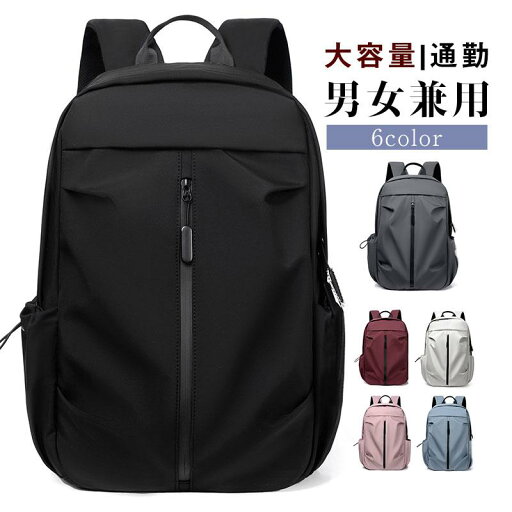 送料無料 秋 リュック リュックサック 軽量 大容量 21L レディース メンズ 男女兼用 旅行 通勤 A4 PC 通学 40代 50代 防水 撥水 送料無料 秋 リュック リュックサック 軽量 大容量 21L レディース メンズ 男女兼用 旅行 通勤 A4 PC 通学 40代 50代 防水 撥水