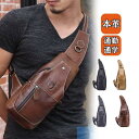 【本革】 ボディバッグ メンズバッグ 本革レザー レトロ風 ワンショルダー 肩掛け 斜め掛け 軽量 男女兼用 自転車バッグ 鞄 かばん 耐摩設計 通勤