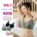 ブラジャー 脇肉スッキリ ブラ 4段4列ホック 立体フルカップ 脇肉背肉スッキリ寄せてバストに戻す ノンワイヤー 伸縮 柔軟