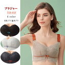 ブラジャー 補正ブラ ノンワイヤー 4段4列ホック 脇高ブラ 脇肉 寄せ盛り 脇スッキリ リフトアップ セクシー 谷間 かわいい レース ランジェリー
