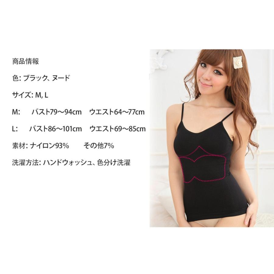 補正下着 ボディシェイパー 夏 薄い ぽっこりお腹 レディース 美ボディスリム インナー レディース ウエスト くびれ 補正インナー キャミソール 引き締め 脇肉 bishamonstore-10019751 クロスユー サンプル画像3