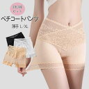 レディースインナー ペチパンツ 3色3枚 ペティパンツ ドロワーズ タップパンツ 薄手 全3色 L/XL 花柄レースが可愛いオシャレな見せパン