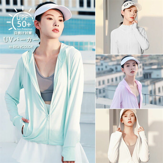 ラッシュパーカー ジップアップ 大きいサイズ 体型カバー 接触冷感 おしゃれ 水陸両用 無地 シンプル ..