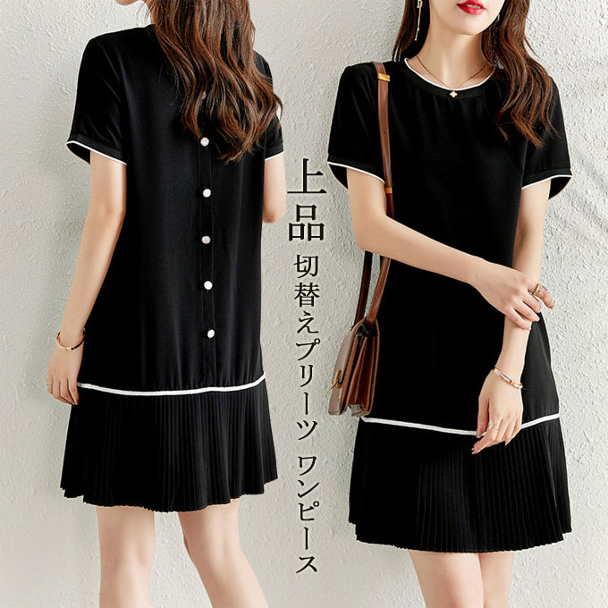 ミニ丈ワン シンプル ゆったり かわいい レディース 切替えプリーツ おしゃれ 通勤 通勤 春夏 送料無料 カジュアル 半袖ワンピース プリーツ ワンピース ワンピース 膝上 ショート丈 ナチュラル きれいめ エレガント 上品
