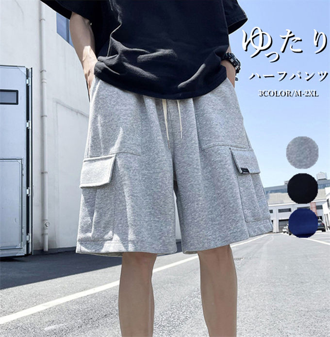 無地 春 夏 大きいサイズ 短パン 5分丈 ゆったり ストレッチ ストリート系 アウトドア 夏物 送料無料 スポーツパンツ ショートパンツ ..
