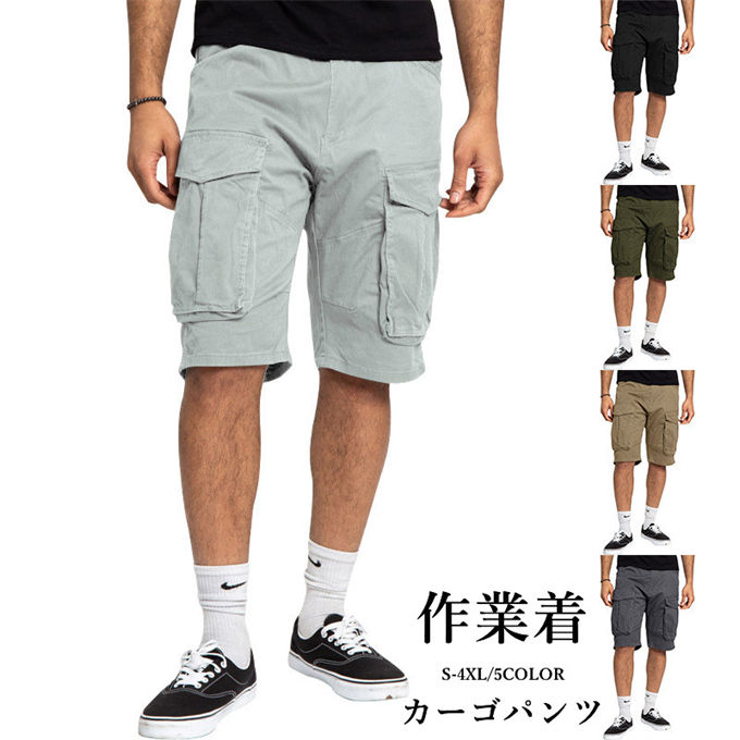 乐天商城 - 作業着 ストリート系 アウトドア メンズファッション ハーフパンツ 短パン ミリタリーパンツ ボトムス 無地 カジュアル おしゃれ 夏 カーゴショーツ カーゴパンツ メンズ ショートパンツ 多ポケット ゆったり 男性 ハーフ ショーツ チノパン ワークパンツ 送料無料