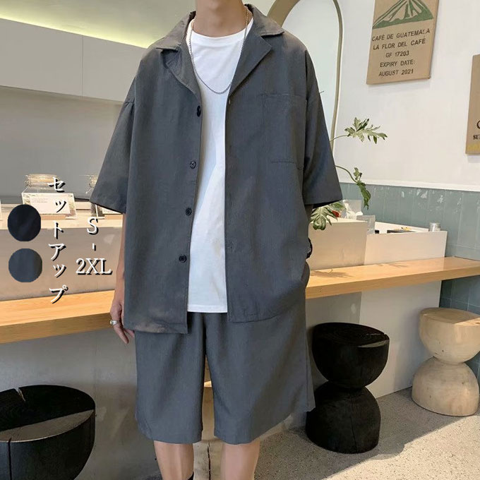 乐天商城 - ワイドパンツ 薄手 カジュアル 大きいサイズ 上下セット 半袖シャツ 部屋着 韓国ファッション セットアップ メンズ サマースーツ ショーツ ショートパンツ ハーフパンツ 夏物 送料無料