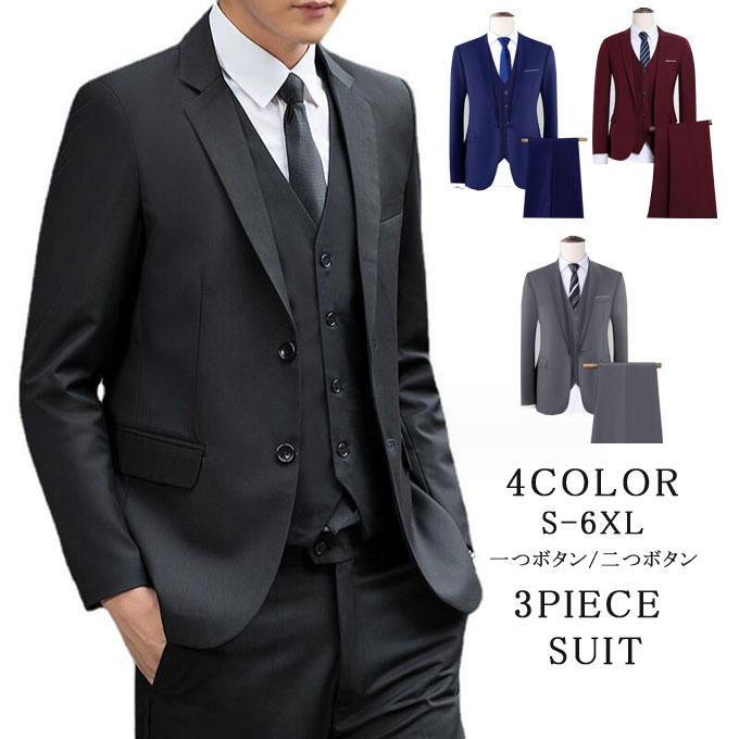オールシーズン 男の子 結婚式 入学式 ビジネススーツ 大きいサイズ 卒業式 成人式 成人の日 紳士 紳士服 通勤 二次会 メンズスーツ 3ピース スリーピーススーツ メンズ 秋 冬 パーティー カジュアル 高校生 セットアップスーツ 細身 スリムスーツ