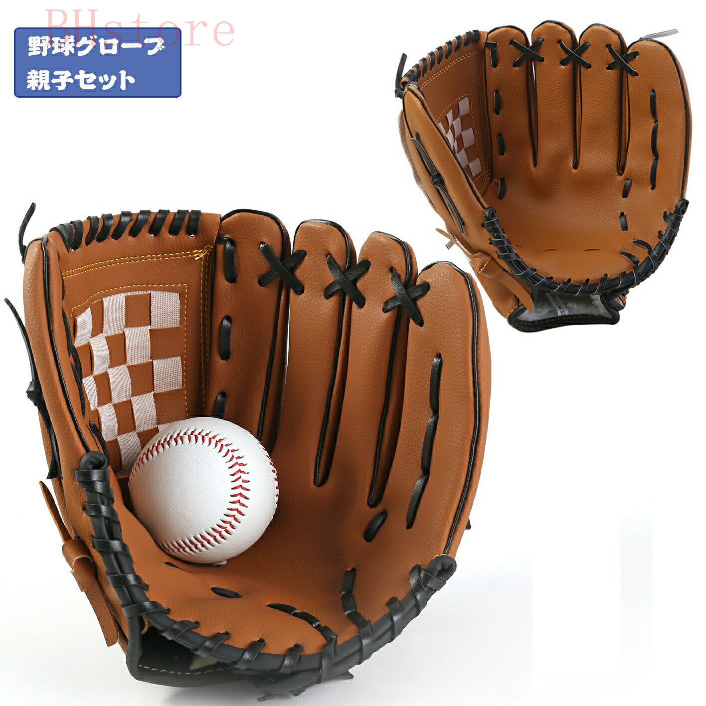 野球グローブ 軟式 キャッチボール 親子セット 10.5+12.5インチ 練習用 初心者用 少年 軟式 投手用 野球グラブ 親子交流 野球ミット 衝撃吸収パッド...