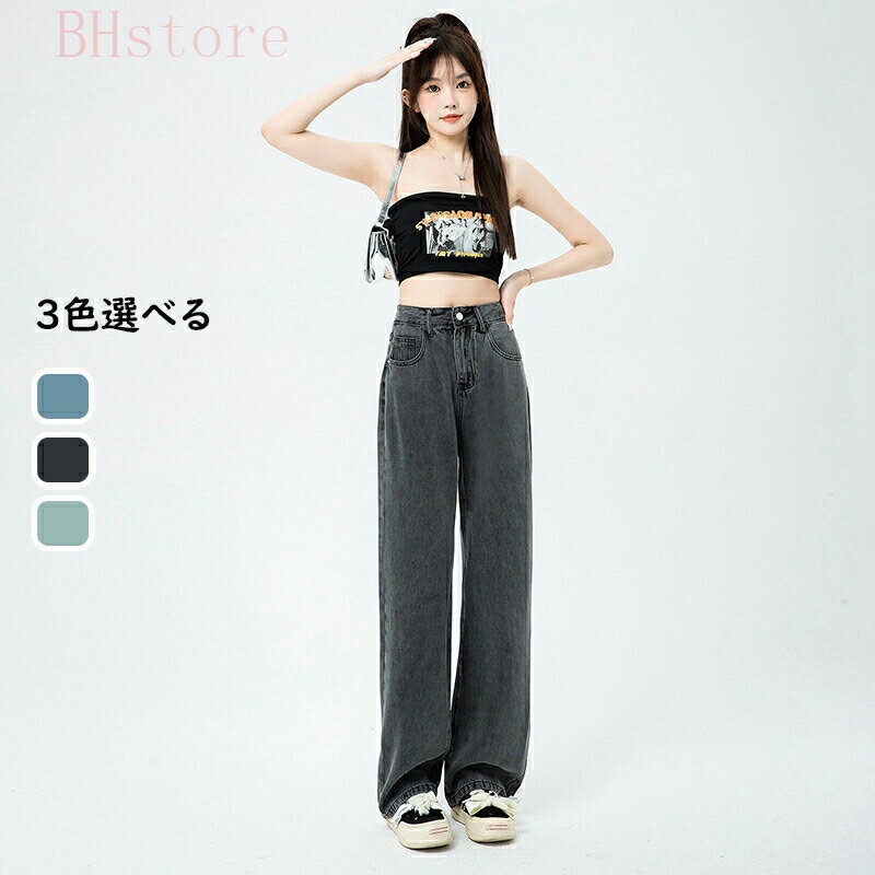 パンツ ジーンズ ワイドパンツ レディース ハイウエスト 美脚 カジュアル デニム おしゃれ 春 夏 秋 冬