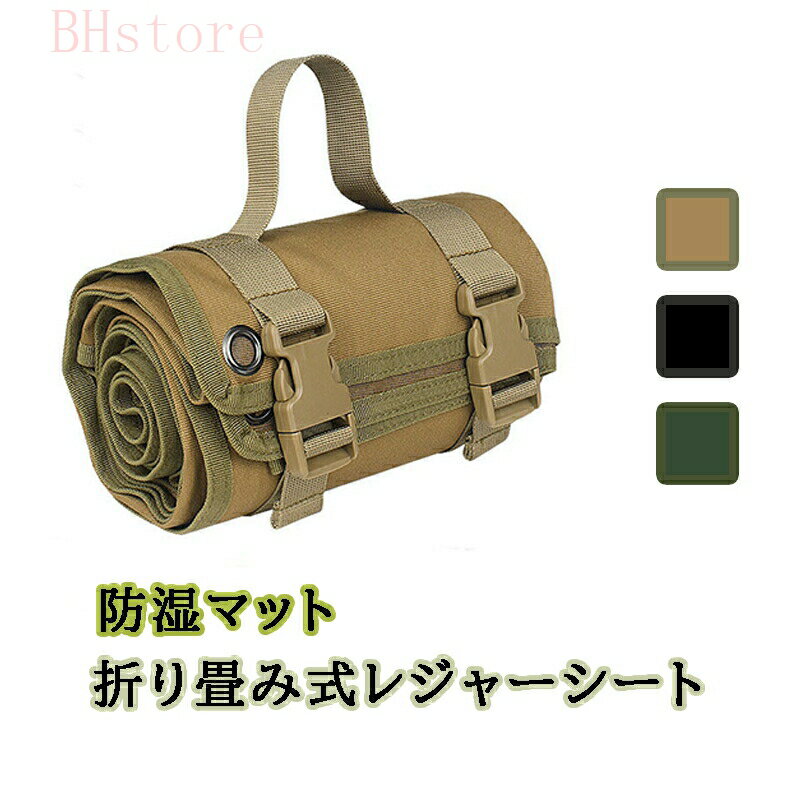 折りたたみ バッグ型 携帯 レジャーシート アウトドア用品 クッション キャンプ 遠足 運動会 野外 防湿マット トレーニング メンズ アーミー 子供行事 運動会 親子遠足 花火