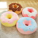ドーナツ 抱き枕 可愛い 丸 お菓子 抱きつき枕 洗える抱き枕 部屋飾り ねこ縫い包み お祝い コットン ふわふわ 癒しギフト もこもこ 添い寝まくら プレゼン...