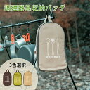 アウトドア 食器 収納バッグ キャンプバッグ 食器収納 バッグ キャンプ収納 クッキングツール 収納 便利グッズ キャンプ用品 バーベキュー(4)