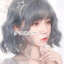 レディース ウィッグ ショート フルウィッグ new かつら ストレートヘア 自然な卵のカールの髪 ふわふわ 短い髪 変装 cosplay 日常用 学生