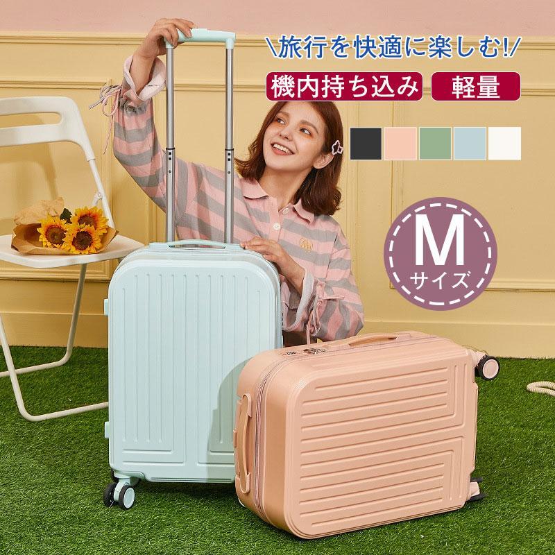 機内持ち込み Mサイズ スーツケース 2023新作 可愛い 小型 短途旅行 おしゃれ 軽量 キャリーケース キャリーバッグ 旅行 5色 二泊三日