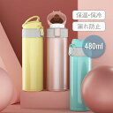 480ml 保温 水筒 保冷 ボトル 直飲み スポーツボトル ステンレス製 アウトドア 大容量 漏れ防止 運動 旅行 携帯 通勤 通学 送料無料
