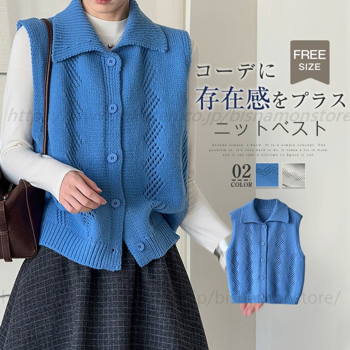 【長期不在・住所不明の返送につきまして】発送しました商品が、長期不在・宛先不明・受取拒否など、その他いかなる理由により、ご注文のお荷物が弊社に返送された場合、 弊社が負担した往復送料及び手数料（一律2200円）をご請求させて頂きますので、何卒ご注意くださいませ。【沖縄、離島への発送】沖縄、離島地域は追加送料がかかります。予めご了承くださいませ。【納品書・領収書について】弊社では業務のペーパーレス化の推進のため、明細書及び納品書を発行しておりません。 商品の明細は、Eメールにてお知らせしていますので、ご確認ください。納品書・領収書が必要な場合は、お手数とは思いますが、ご注文後当店までご連絡下さいますようお願い申し上げます。ニット ベスト レディース 秋冬 大人 可愛い 秋 冬 春 ニットベスト おしゃれ 着回し トップス 体型カバー ニットトップス シンプル カジュアル ナチュラル 前開き 重ね着 定番 オフィス 通勤 通学 仕事 日常 デイリー 20代 30代 40代 50代 新作 送料無料 ニット ベスト レディース 秋冬 大人 可愛い 秋 冬 春 ニットベスト おしゃれ 着回し トップス 体型カバー ニットトップス シンプル カジュアル ナチュラル 前開き 重ね着 定番 オフィス"