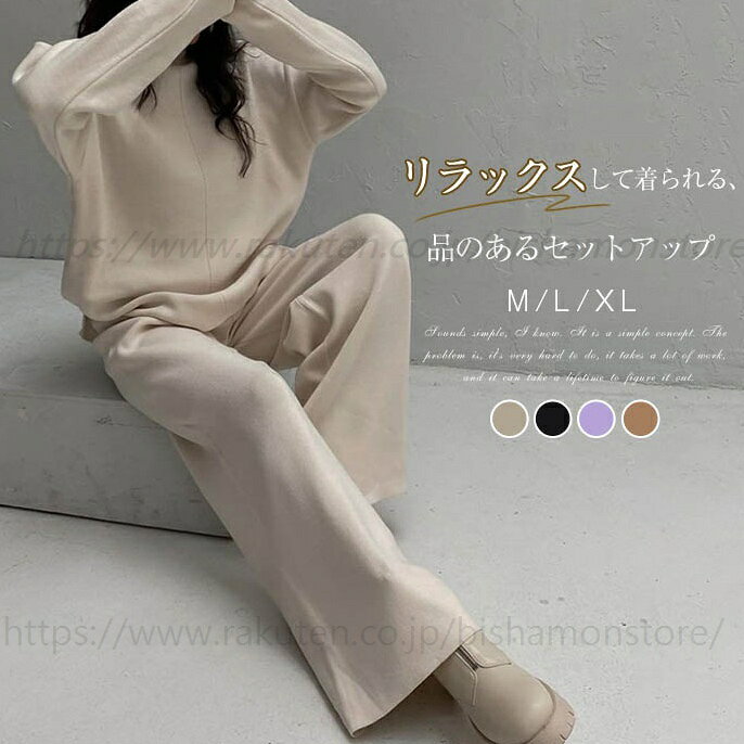 ニット セットアップ レディース 秋冬 冬 春 ニットセーター プルオーバー ワイドパンツ ニット プルオーバーセーター ニットセットアップ ニットパンツ ロングパンツ 長袖 ゆったり リブニット カジュアル 大きいサイズ ハイネック 厚手 通勤 上下セット リラックス