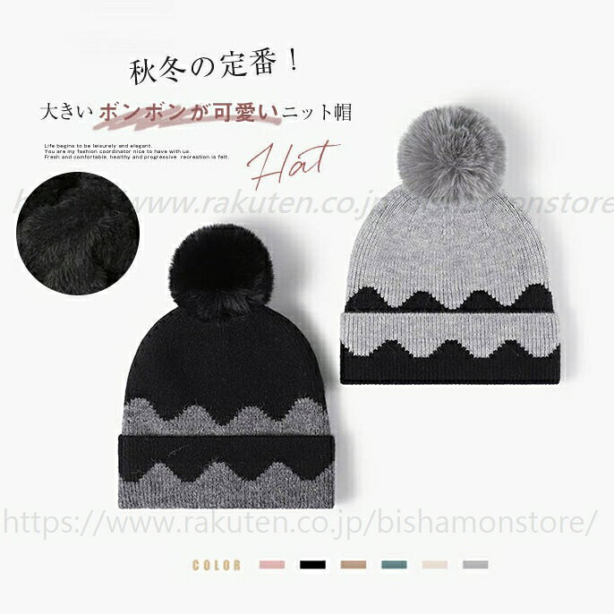 裏起毛 ニット帽 レディース ボンボン ポンポン ニット 帽 ボンボンキャップ レディース ニットキャップ ニット帽 ニット 帽子 スキー スノボ ゴルフ 秋冬 防寒 大人 おしゃれ かわいい 冬 あったか シンプル 配 可愛い おしゃれ 秋冬 黒 グレー 20代 30代 40代 50代