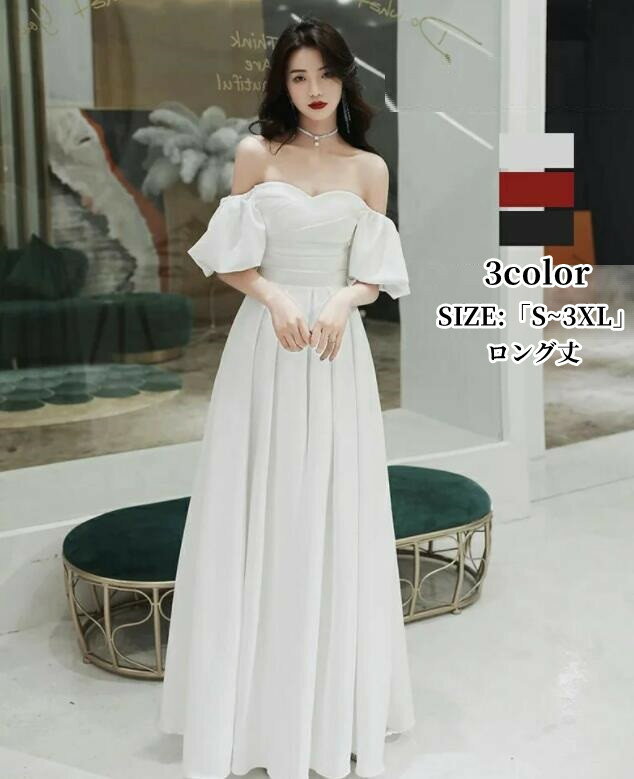 乐天商城 - パーティードレス 結婚式 ワンピース ウエディングドレス プリンセス 二次会 イブイングドレス 黒 衣装 演奏会 発表会 ロングドレス 大きいサイズ オフショルダー カラードレス 赤 おしゃれ 上品 フォーマル お呼ばれ 成人式 Aライン 人気新作 エレガント キレイめ 姫系風
