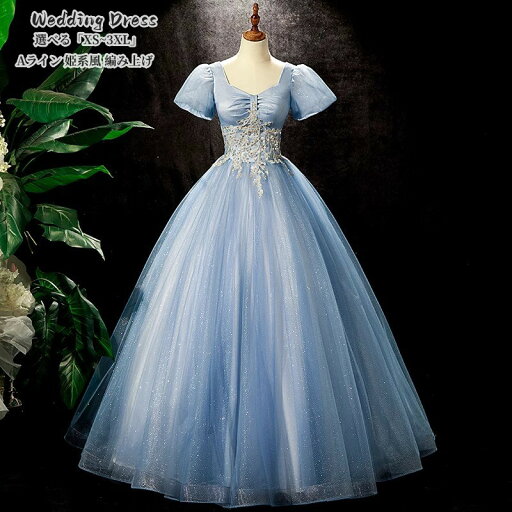 ウエディングドレス エレガント ブルー 青い パーティードレス Long dress イブイングドレス結婚式「XS~3XL」演奏会 発表会 ロングドレス 大きいサイズ カラードレス おしゃれ ステージ衣装 プリンセス オペラ声楽 成人式 花嫁 忘年会 結婚式 ピアノ 二次会 姫系風 ウエディングドレス エレガント ブルー 青い パーティードレス Long dress イブイングドレス結婚式「XS~3XL」演奏会 発表会 ロングドレス 大きいサイズ カラードレス おしゃれ ステージ衣装 プリンセス オペラ声楽 成人式 花嫁 忘年会 結婚式 ピアノ 二次会 姫系風