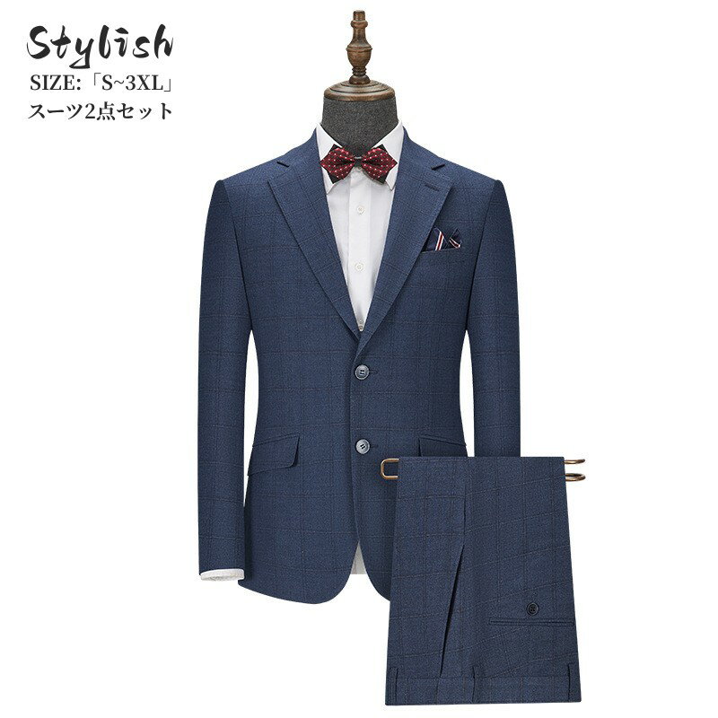 タキシード 紳士服 メンズスーツ セットアップ ジャケット+パンツ 上品 大人 おしゃれスーツ 二つボタンスーツ チェック柄スーツ 結婚式 礼服 冠婚葬祭 通勤就活面接 フォーマル ビジネス オフィス スリムスーツ 春夏秋冬 演奏会 発表会 入学式 二次会 大きいサイズ 高級感