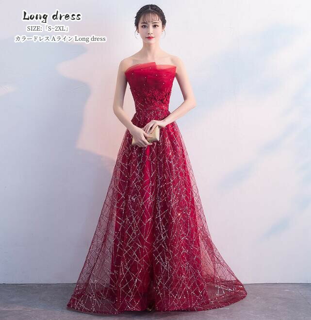 ウエディングドレス パーディードレス カラードレス Aライン Long dress 演奏会 ロングドレス ワンピース ステージ衣装 プリンセス オペラ声楽 成人式 花嫁 忘年会 結婚式 ピアノ人気定番 20代30代40代 顔合わせ 成人式