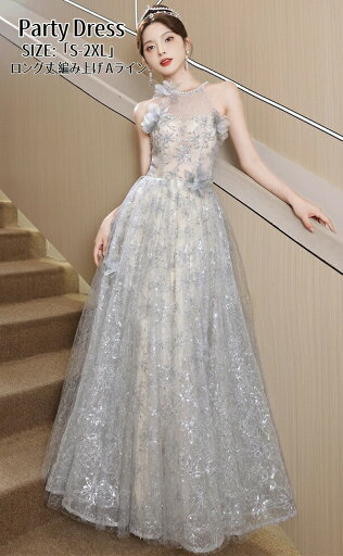 パーティードレス イブイングドレス ウエディングドレス Long dress 結婚式ドレス「S~2XL」演奏会 発表会 ロングドレス 大きいサイズ カラードレス おしゃれ ステージ衣装 プリンセス オペラ声楽 成人式 花嫁 忘年会 結婚式 ピアノ 二次会 姫系風 編み上げ 前撮り パーティードレス イブイングドレス ウエディングドレス Long dress 結婚式ドレス「S~2XL」演奏会 発表会 ロングドレス 大きいサイズ カラードレス おしゃれ ステージ衣装 プリンセス オペラ声楽 成人式 花嫁 忘年会 結婚式 ピアノ 二次会 姫系風 編み上げ 前撮り