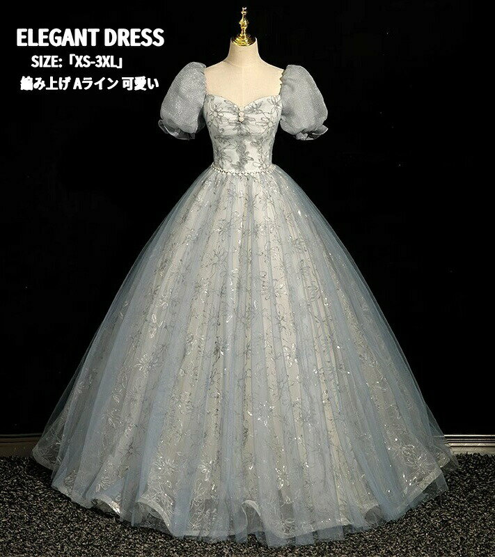 「品質良い」パーティードレス 結婚式 ワンピース ウエディングドレス Long dress 可愛い エレガント ロングドレス 司会者 演奏会ドレス 発表会 二次会 イブニングドレス 姫系風 大きいサイズ 舞台衣装 着痩せ 前撮り カラードレス 編み上げ XS~3XL