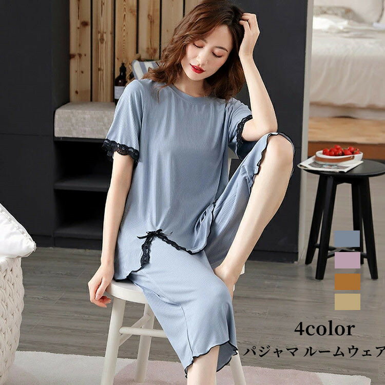 パジャマ ルームウェア レディース 春夏 半袖 パジャマ モダールルームウェア レース 七分丈パンツ上下..
