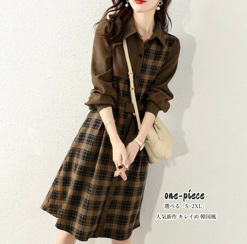 ワンピース レディース 40代 きれいめ シャツワンピース 秋服 長袖ワンピース チェック柄 リボンスカート オシャレ 大人 カジュアル 体型カバー 30代 50代 人気新作 エレガント キレイめ 韓国風 お洒落 20代 30代 40代