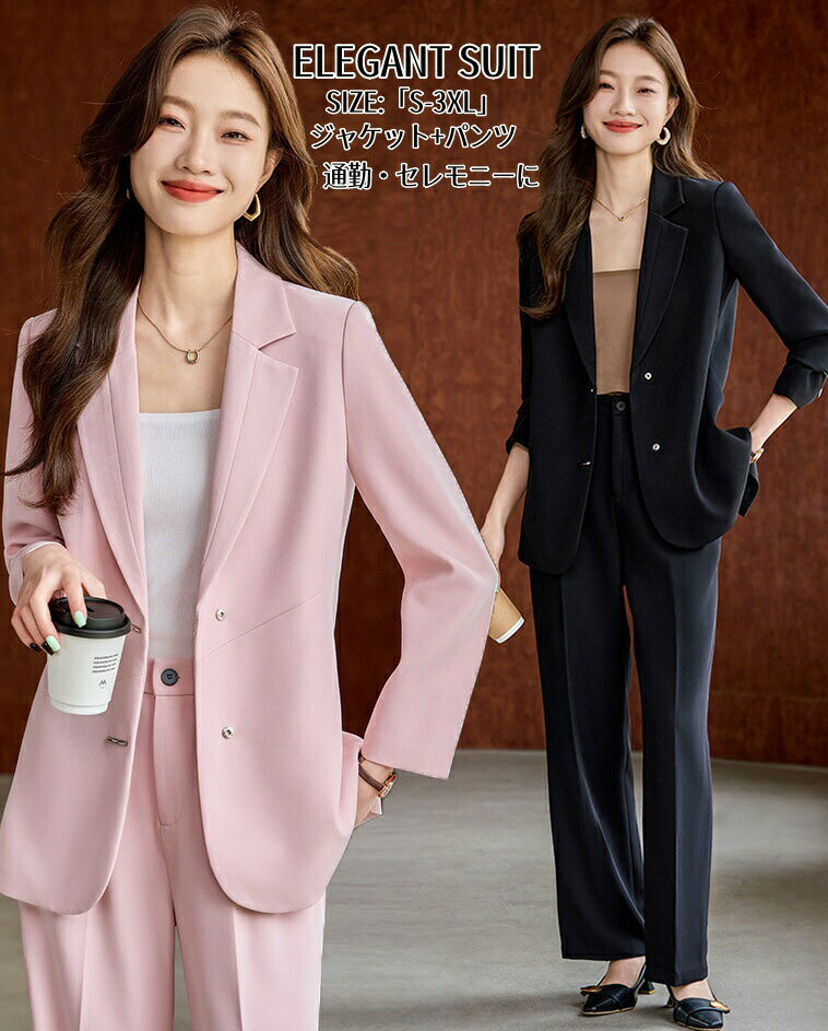 スーツ レディース パンツスーツ カジュアル 2つボタンスーツ 洗えるスーツ セットアップ ビジネス リクルートスーツ 春 秋 冬 面接 就活 OL 通勤 オフィス 仕事 就職活動 入学式 入園式 卒業式 卒園式 ママ フォーマル 七五三 セレモニー 大きいサイズ S-3XL
