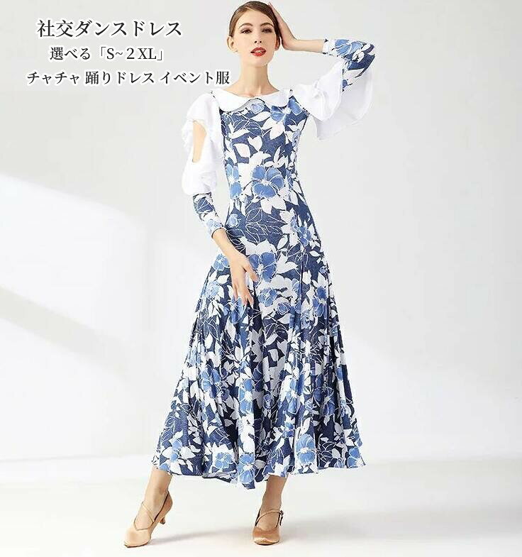 乐天商城 - 【人気販売中 】 社交ダンス きれいめ 花柄 ドレス 衣装 競技着 練習着 演出 パーティードレス ワンピース お洒落 高級感 ラテンダンス ワルツ チャチャ 踊りドレス イベント服 発表会 インターナショナルダンス 舞台 ステージ衣装 華やか Aライン 袖付き