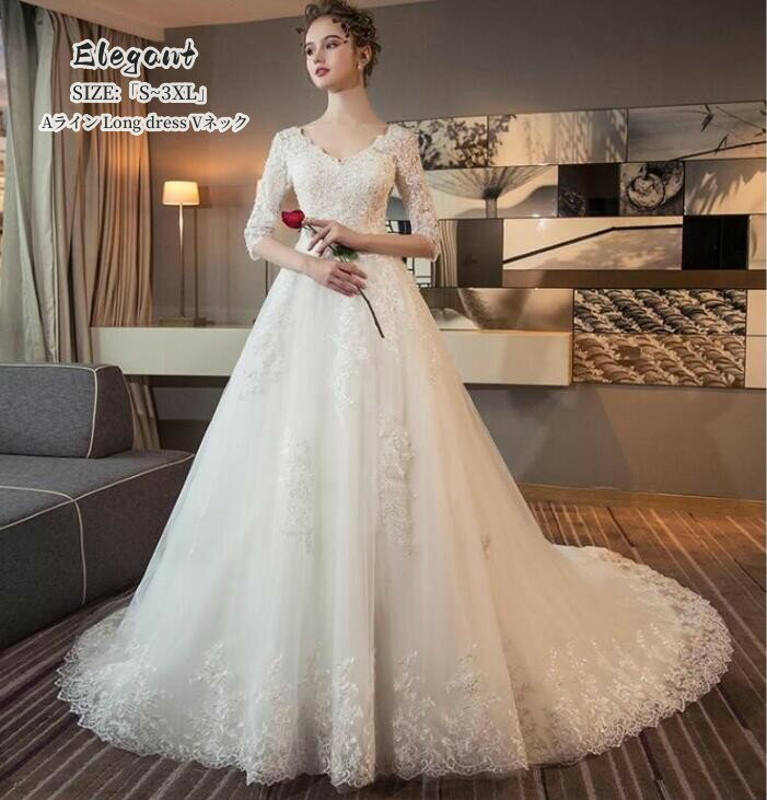 ウエディングドレス ロングドレス Long dress オフショルダー トレーンドレス パーティードレス 成人式 結婚式 披露宴 謝恩会 二次会 演奏会 お食事会 同窓会 女子会 人気新作 エレガント キレイめ 20代 30代 40代