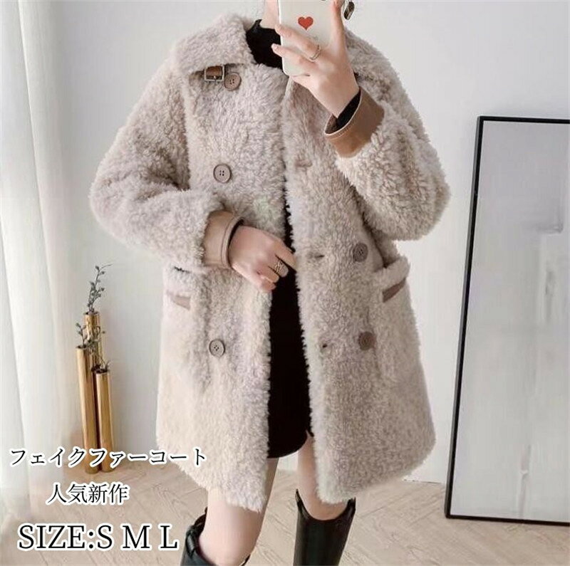 Other Jackets Jumpers - ファーコート フェイクファージャケット 冬服 30代40代50代 ロング丈コート 毛皮コート モコモコ 暖かい 長袖アウター 韓国風 おしゃれ 防寒コート 軽量 防風 防寒 ふんわり 暖かい XS S M L 韓国風 きれいめ アウター カジュアル 秋冬 厚手