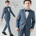 キッズスーツ 上品 オシャレ かっこいい 「90~150」ジャケット+パンツ+ベスト+シャツ+蝶ネクタイ フォーマル スーツ 男の子 上下セット 長袖 子供スー...