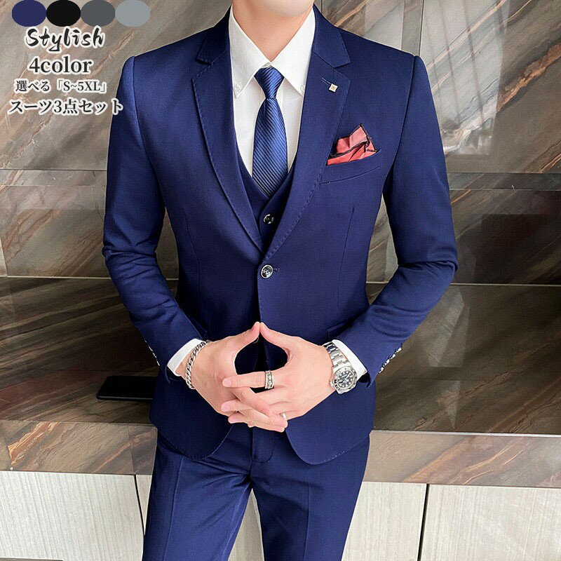 「品質良い」メンズスーツ スリーピース ビジネススーツ タキシード 紳士服 礼服 S-5XL パンツスーツフォーマルスーツ ビジネス キャリア リクルート 通勤 オフィス 就活 面接 カジュアル お呼ばれ 結婚式 二次会 パーティー 30代 40代 50代 上品 大人 大きいサイズ