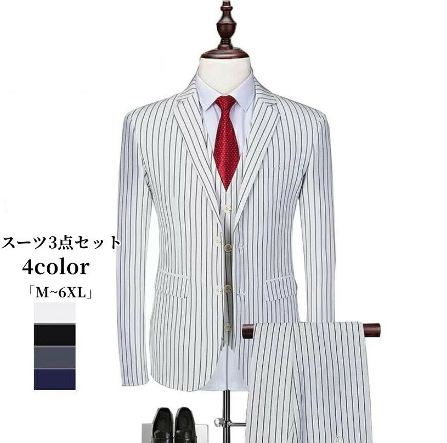 スリーピース タキシードスーツ 「M~6XL」メンズスーツ 紳士服 礼服 メンズスーツ フォーマル ビジネス リクルート 通勤 オフィス 就活 面接 カジュアル 上品 お呼ばれ 結婚式 二次会 スリム 20代 30代 40代 50代 大人 大きいサイズ パンツスーツ 3点セット おしゃれ