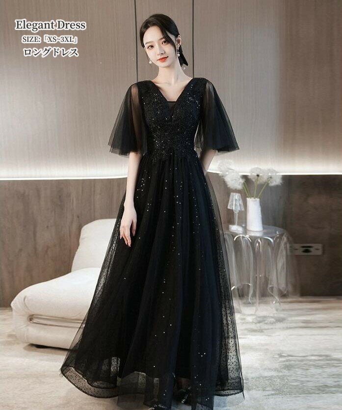 樂天商城 - パーティードレス 結婚式 ワンピース 黒ドレス Vネック「XS~3XL」ウエディングドレス プリンセス 二次会 イブイングドレス 演奏会 発表会 ロングドレス 大きいサイズ カラードレス おしゃれ 上品 フォーマル お呼ばれ 成人式 Aライン 人気新作 姫系風