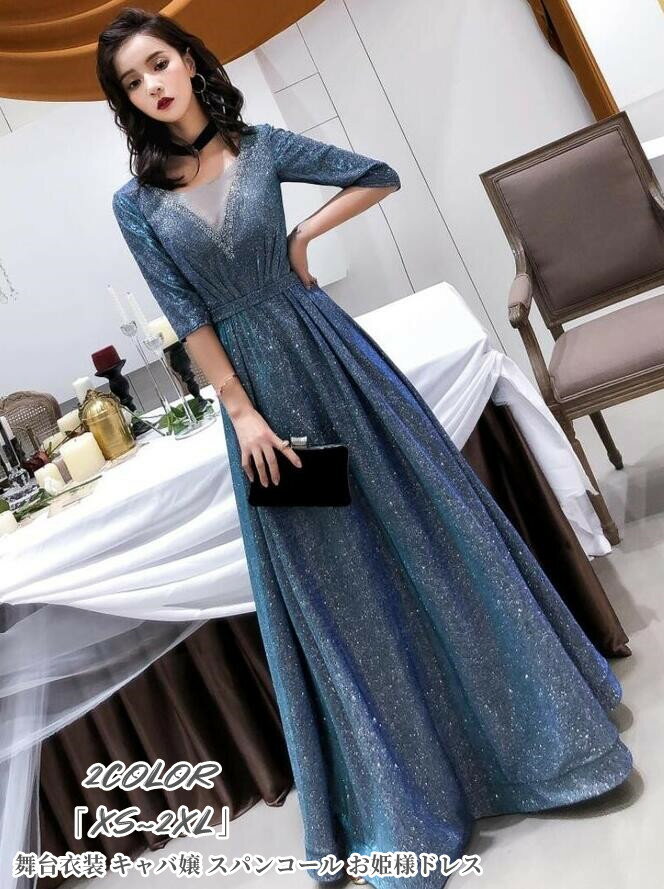 乐天商城 - ウエディングドレス キャメル ブルー 「XS~2XL」ロングドレス 結婚式ドレス パーティードレス 二次会 衣装 舞台 披露宴 演奏会 発表会 ピアノ 大きいサイズ イベント用 高品質 顔合わせ 上品 大人 忘年会 舞台衣装 キャバ嬢 スパンコール お姫様ドレス エレガント