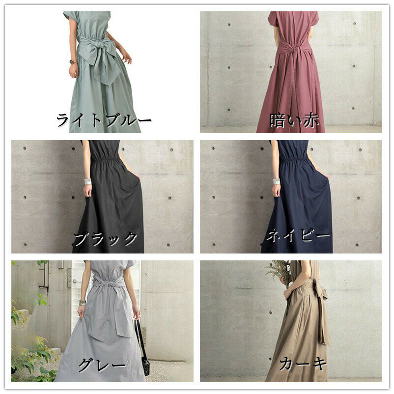 ワンピース エレガント レディース ロングワンピース マキシ丈ワンピース 通勤着 可愛い ゆったり 体型カバー 着痩せ 大人 20代 30代 40代 50代 カジュアル キレイめ 韓国風 お洒落 夏春 リボン付き おしゃれ 入園式 卒業式