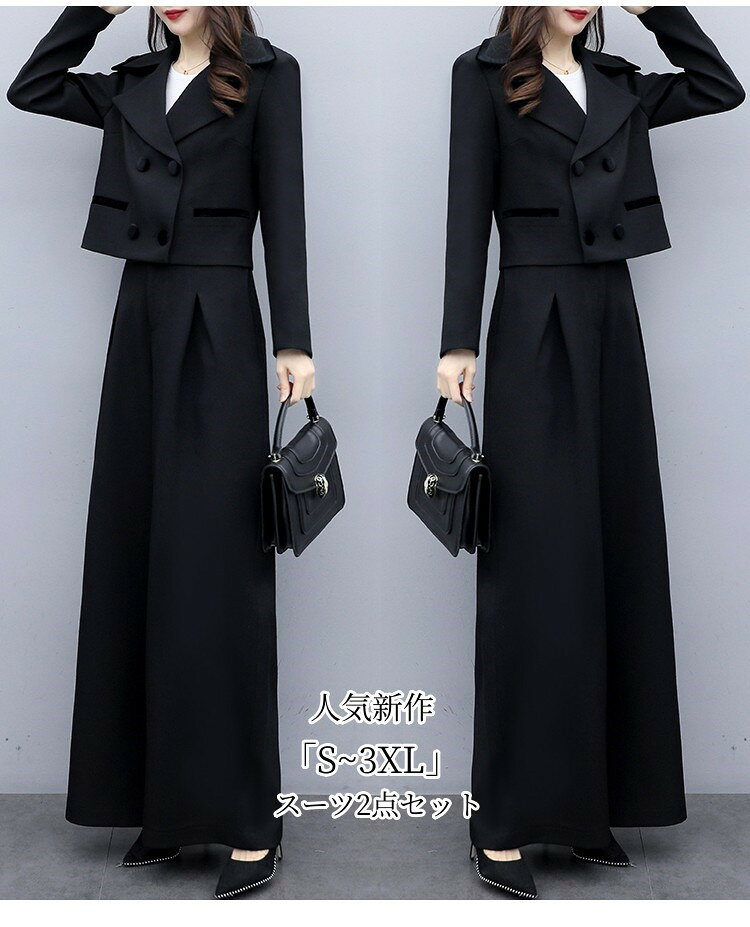 乐天商城 - スーツ2点セット「ジャケット+ガウチョパンツ」 洗えるスーツ OL 通勤 制服 着痩せ フォーマル 卒業式 ビジネススーツ パンツスーツ 春夏秋 カジュアル フォマール レディース ファッション 人気新作 エレガント キレイめ