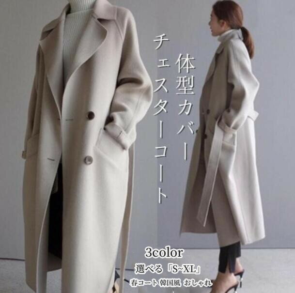 其它 - 送料無料 テーラードジャケット チェスターコート レディース トレンチコート ロングコート スプリングコート 春コート ライトアウター 春 秋 冬物 韓国風 大きいサイズ 長袖アウター 20代 30代 40代 おしゃれ 防寒コート 防風防寒 暖かい 韓国風 きれいめ
