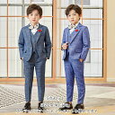【品質良い】男の子スーツ キッズスール 入学 卒園式 春 夏 秋 演奏会 「90~170」演出会 写真撮り 撮影服 高級 キッズ用スーツ エレガント 子供スーツ...