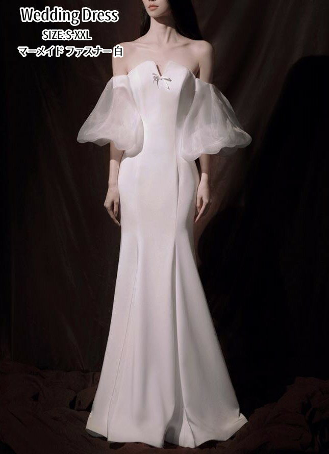 ウェディングドレス マーメイドドレス フレア袖 パーティードレス ホワイト 白 結婚式 ドレス ワンピース 二次会 イブイングドレス ロングドレス 大きいサイズ 小さいサイズ おしゃれ フォーマル お呼ばれ 花嫁ドレス 前撮り 後撮り 姫系風 ファスナー S-XXL