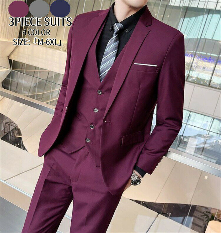 スーツ メンズ スリーピース タキシード 紳士服 礼服 メンズスーツ フォーマル 無地 1つボタンスーツ セットアップ ビジネス キャリア リクルート 通勤 オフィス 就活 面接 上品 お呼ばれ 結婚式 二次会 パーティー 30代 40代 50代 大きいサイズ M-6XL 4色選択可