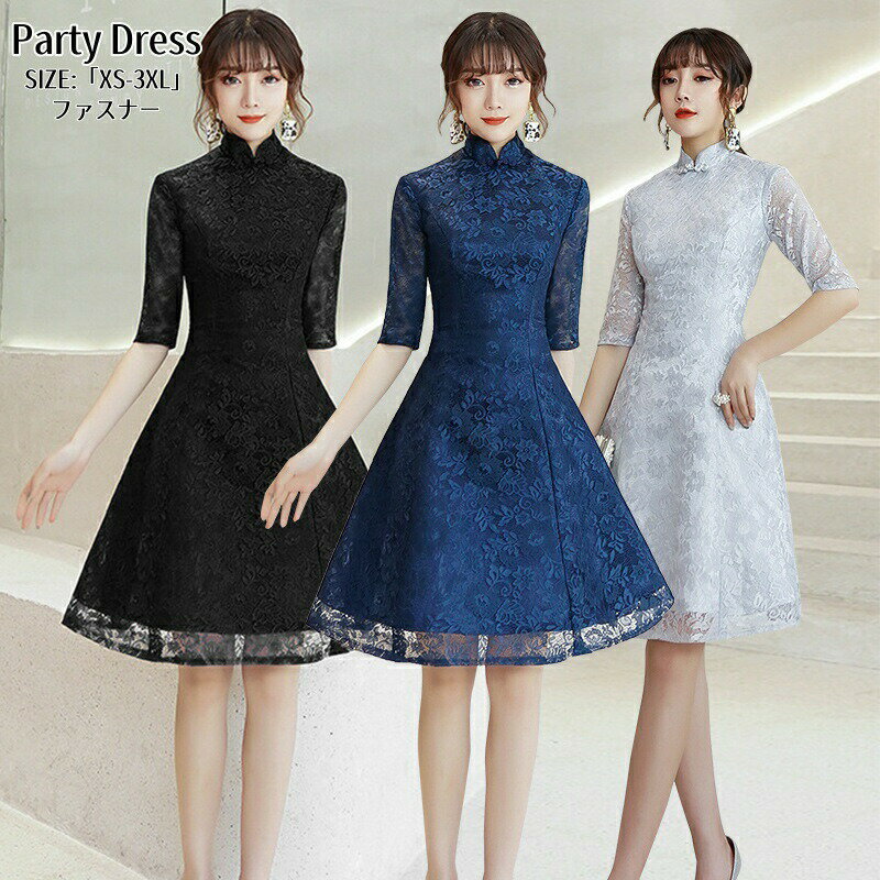 パーティードレス 結婚式 ワンピース ハイネック 黒ドレス 紺 グレー「XS~3XL」ウエディングドレス プリンセスドレス 二次会 イブイングドレス 演奏会 発表会 ロングドレス 大きいサイズ カラードレス おしゃれ 上品 フォーマル お呼ばれ 成人式 人気新作 姫系風