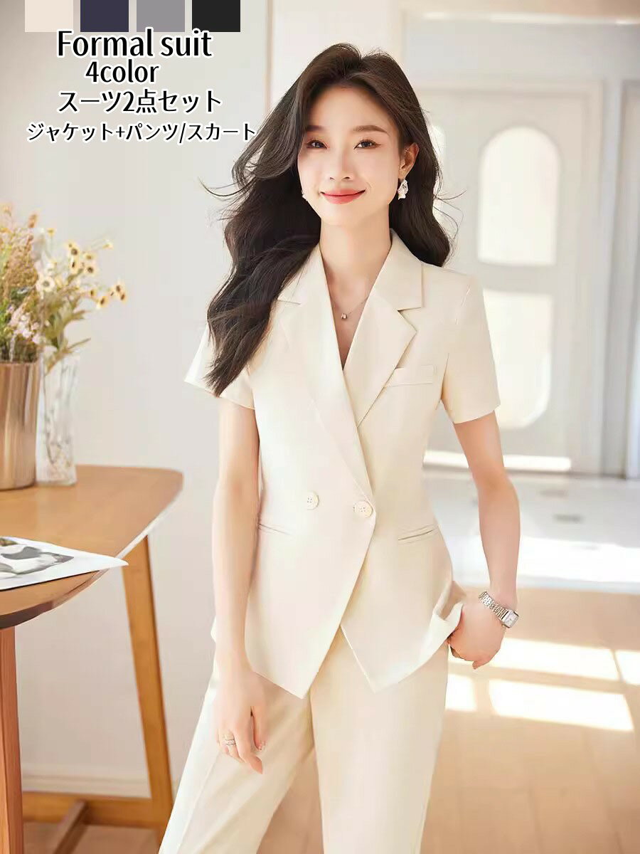 「品質良い」スーツレディース サマージャケット 夏新作 半袖 スーツセット パンツスーツ おしゃれ 洗える セットアップ ビジネススーツ リクルート 大きいサイズ フォーマル セレモニー 30代 40代 50代 入学式 七五三スーツ 通勤 OL 就活面接 事務服 体型カバー
