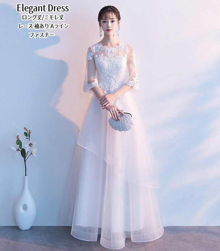乐天商城 - パーティードレス 結婚式 ワンピース ウエディングドレス レースドレス 二次会 イブイングドレス 舞台衣装 演奏会 発表会 ロングドレス ミモレドレス 大きいサイズ カラードレス おしゃれ フォーマル お呼ばれ 成人式 Aライン エレガント キレイめ 姫系風